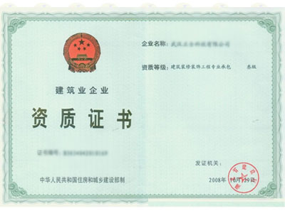 資質(zhì)榮譽
